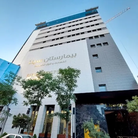 بیمارستان سینا مشهد: تاریخچه، خدمات، و بررسی هزینه‌های درمانی