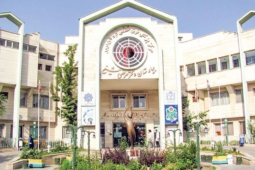 بیمارستان فوق تخصصی کودکان دکتر شیخ مشهد: خدمات، امکانات و اطلاعات تماس