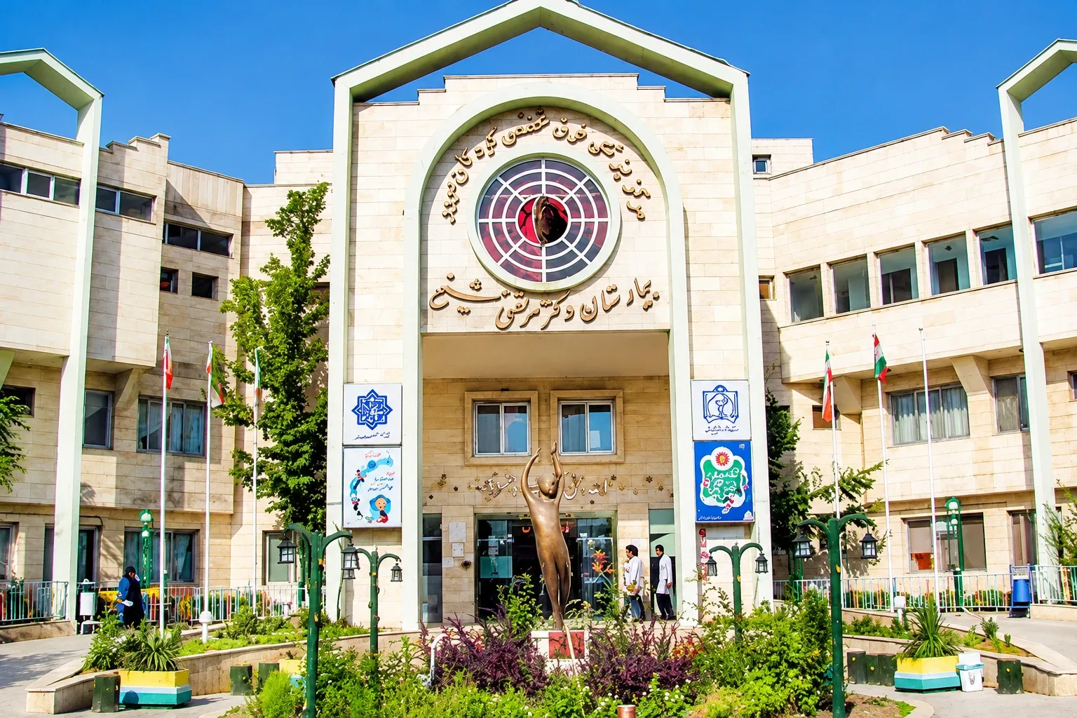 بیمارستان دکتر شیخ مشهد؛ نوبت دهی اینترنتی، دندانپزشکی، پزشکان و تلفن
