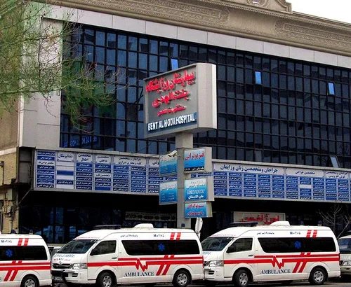 بررسی جامع بیمارستان بنت الهدی مشهد: خدمات، امکانات و تجربیات